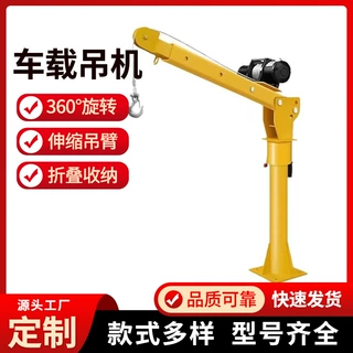 车载随车吊机12v24v220v小型可折叠车用吊机贴牌货车起重吊运机