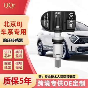 Beijing Auto BJ40/BJ60/BJ80/U7/X7 üçün Təkər Təzyiq Sensoru