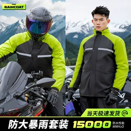 连体雨衣/披;分体雨衣/披;其他雨衣