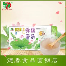 云南德春牌澄江藕粉德春牌蜂蜜藕粉200g旅游藕粉速溶冲泡早餐