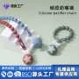 婴儿防丢跨境安抚奶嘴