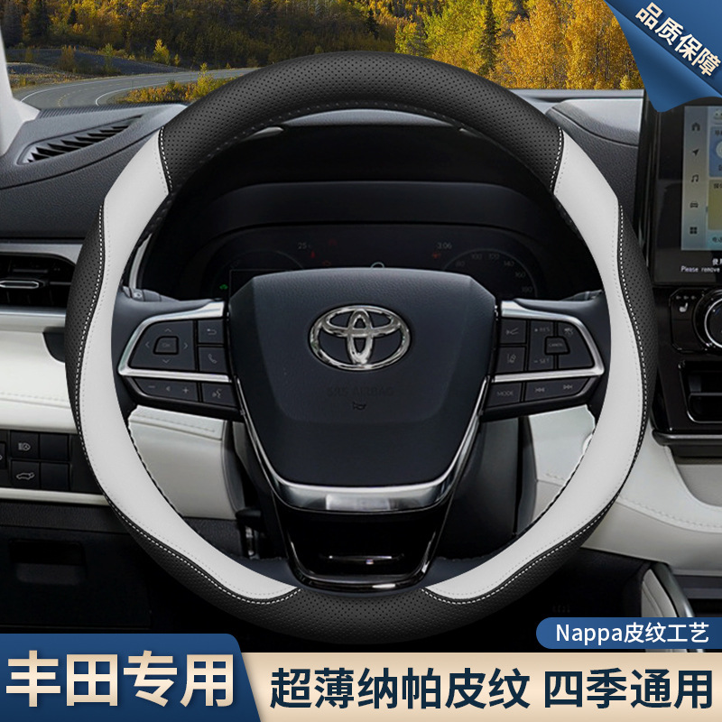 Sienna Crown Land Grevia Sienna, Steering wheel cover