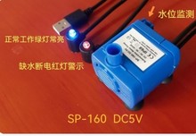 SP160 DC5VֱˮֱˮȱˮˮÌˮCo