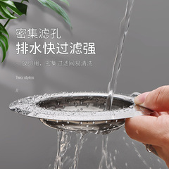 廚房水槽廚餘垃圾過濾網水池過濾網防堵塞洗碗池洗菜盆下水口過濾