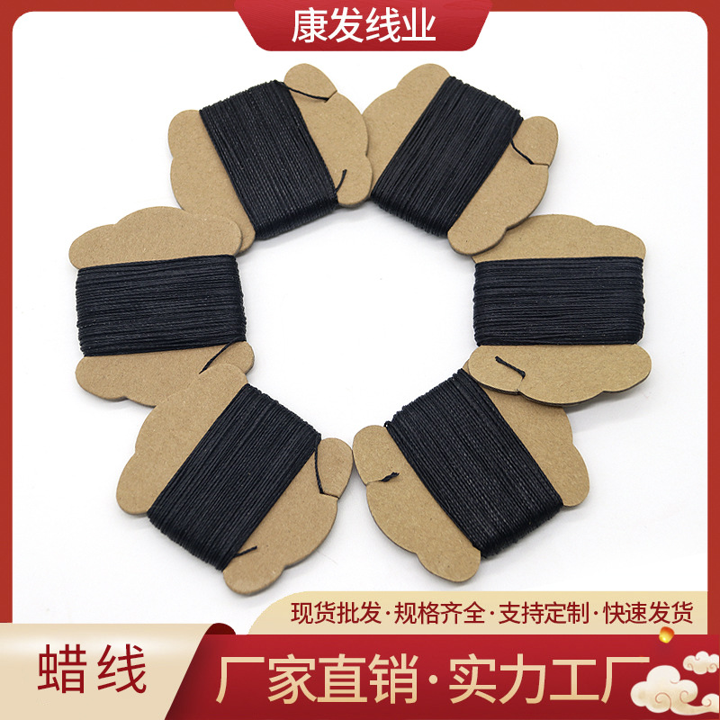纸片蜡线涤纶20m片纸蜡线圆蜡线0.55mm服装服饰蜡线DIY手工编织线