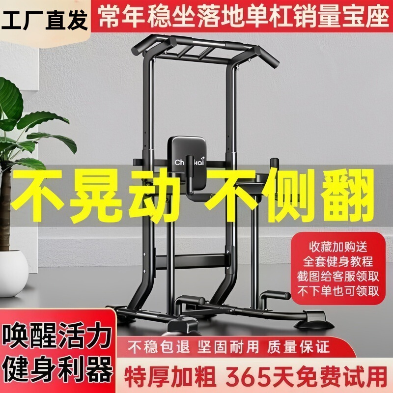 跨境单杠家用室内引体向上器单杠双杠架单杆落地吊杠家庭健身器材|undefined