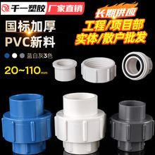 PVC���ٻ���^�oˮ��20 25 32 40 50 63 75 90 110ˮ���������^