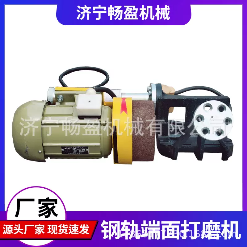 钢轨打磨机 圆柱筒状轨道打磨机 钢轨断头打磨铁路轨道除锈抛光机