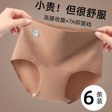 【严选】 超柔~高腰纯棉内裤女全棉抑菌加长裆透气提臀女士三角裤
