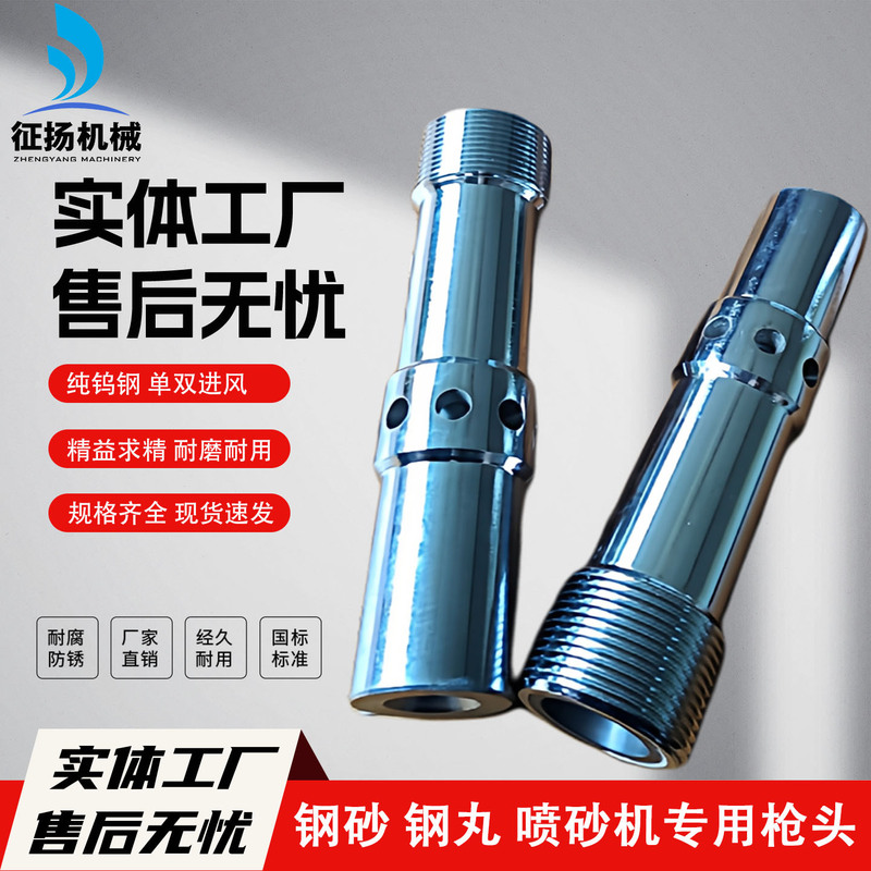 All-Steel Boron Carbide Sandblasting Gun, Pneumatic Cross-Border Sandblasting Machine Accessories, Sandblasting Gun Head, Sandblasting Tank, Sand Blasting Machine Nozzle