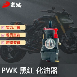 化油器;其他发动系统;摩托车化油器