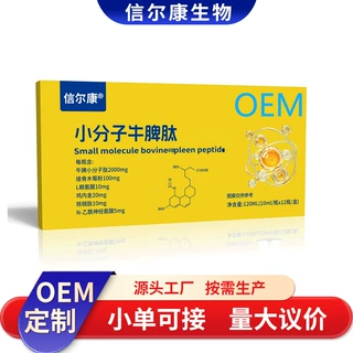 OEM小分子牛脾肽口服液代工牛脾肽饮口服液脾氨肽饮儿童脾胃饮品