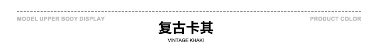 颜色标-复古卡其.jpg