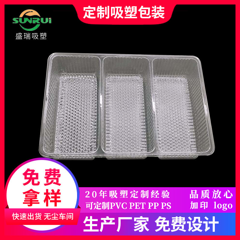 pp食品吸塑包装3格吸塑托盘PET食品吸塑内托生鲜吸塑底托量大从优