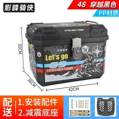 Vehicle Trunk Large Capacity — Motorcycle trunk - standard-configuration-48l-trunk-through-black-shock-absorbing-base-pp-material
