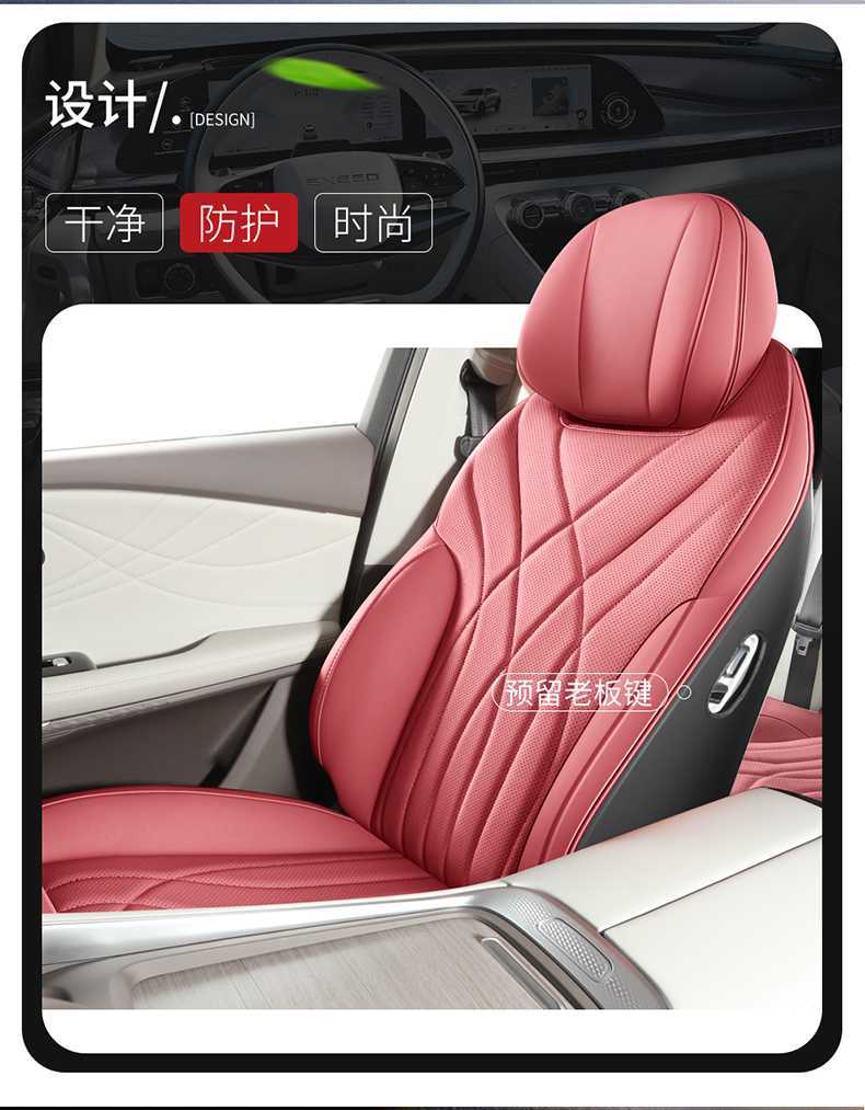 2025 Chery Xingtu Lingyun Special Car Seat Cover 300T Xingyao Edition All Seasons Cushion Seat Cover