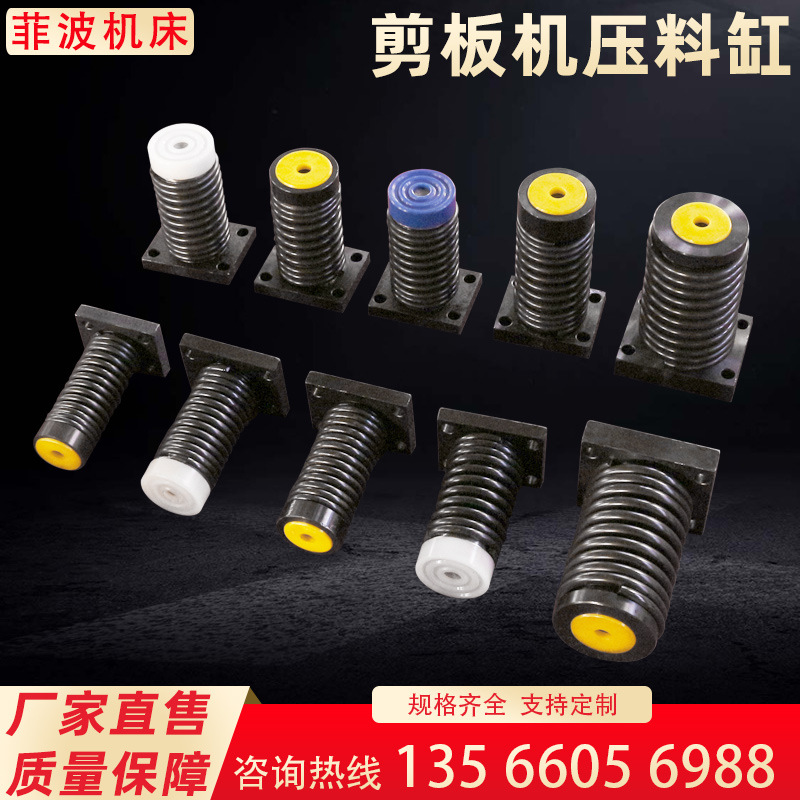 剪板机压料缸高合金弹簧缸配件QC12Y液压剪板机压脚