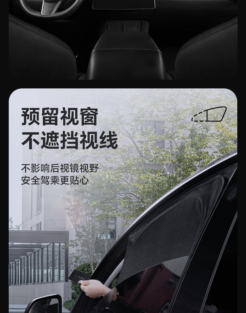 Suitable for Tesla model3/Y window sunshade front window side window heat insulation sunscreen opaque privacy sunshade