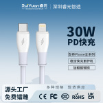 柔软TPE仿硅胶PD30W充电线适用于苹果手机TYPE-C接口快充数据线