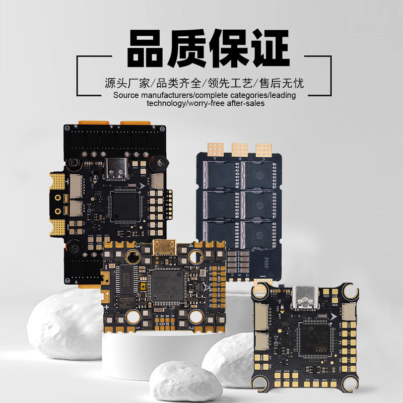 hakrc飞塔飞控 电调aio fpv穿越机配件 pcb设计 smt贴片工艺定 做|undefined