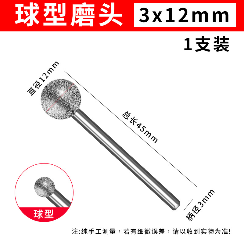 Venta al por mayor de diamante esférico cabeza redonda bola eléctrica cabeza de molienda jade tallado piedra cruda peeling pulido arena fina molienda cabeza de varilla