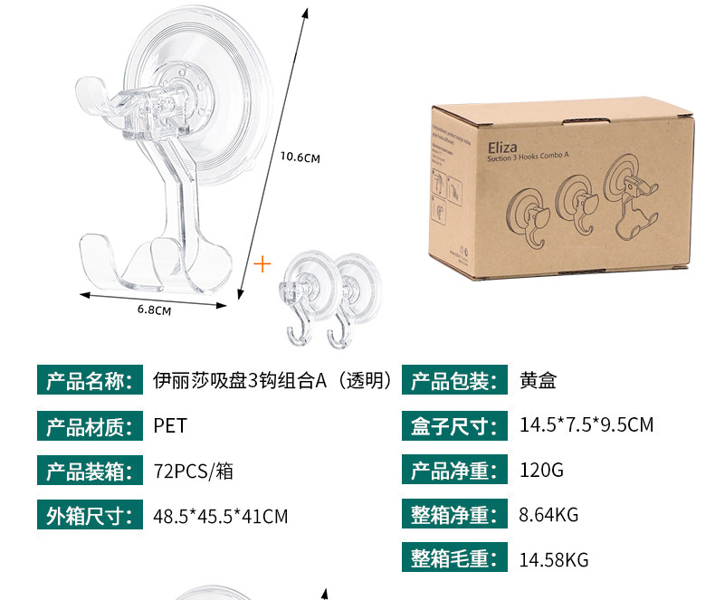 强力吸盘挂钩免打孔真空粘钩玻璃吸壁式卫生间浴室厨房无痕挂钩详情20