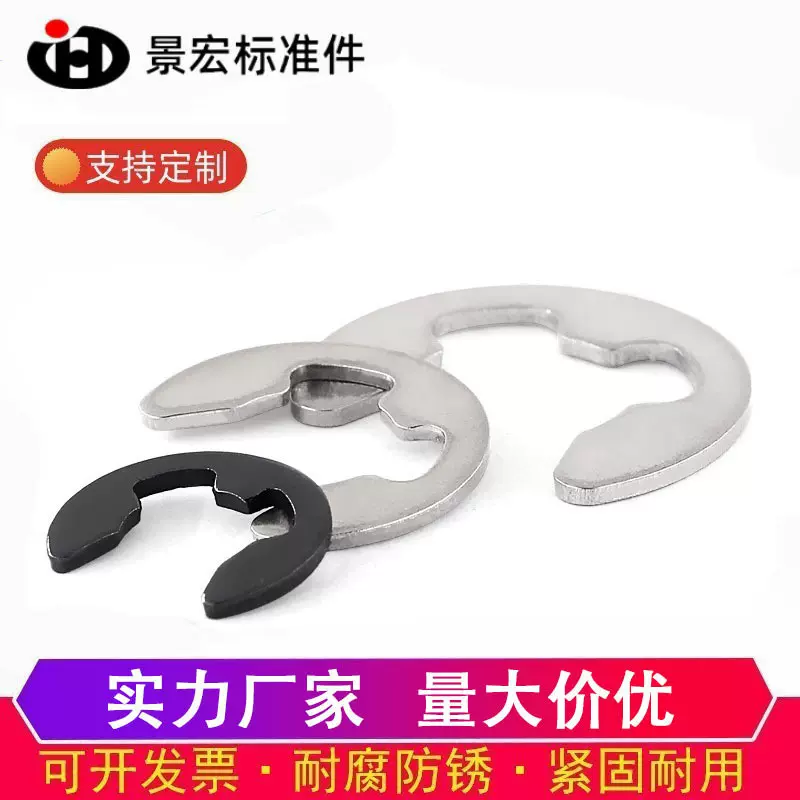 E型卡簧卡环304不锈钢e型挡圈垫圈铁黑开口卡扣M1.5M2M3M4M15