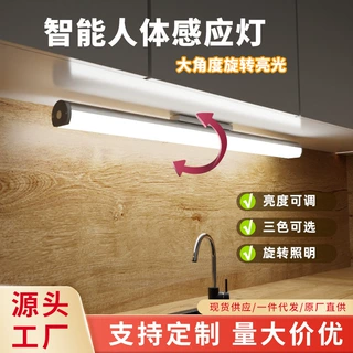led智能人体感应灯专用衣柜磁吸橱柜灯三色圆条旋转灯条定制夜灯