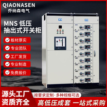 MNS低壓抽屜櫃成套配電箱MNS聯絡櫃1AA2/3低壓抽出式開關櫃