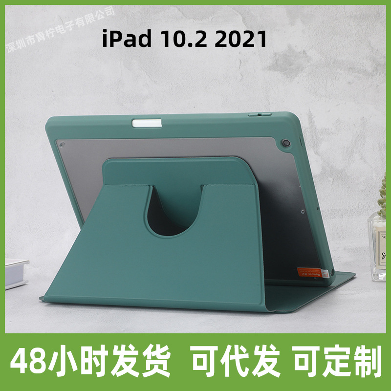 网红适用2021iPad 10.2旋转支架笔槽平板套iPad10代亚克力皮套