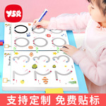 控笔训练幼儿园儿童可擦运笔专注力训练趣味玩具逻辑思维益智早教