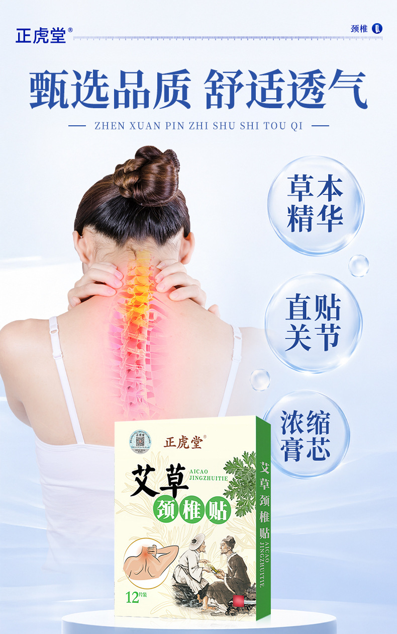 Mugwort Neck Patch Self Heating Moxa Warm Compress 12 Patches specifications