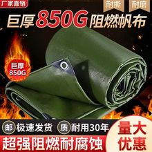 篷布隔热防雨布帆布防晒苫布防水加厚户外帆布双面涂层防火布抗老