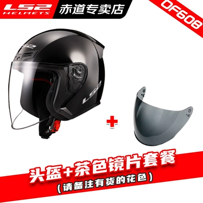 Motosiklet dəbilqələri — certification of608 - m-608-helmet-brown-lens-package