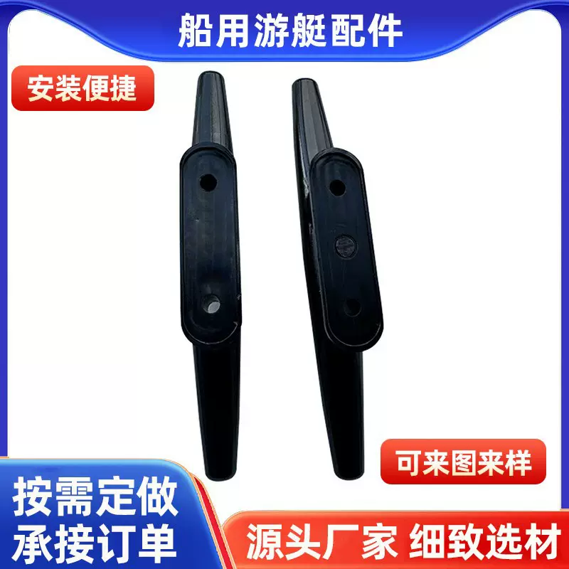 出口品质厂家直供尼龙系船柱黑白羊角连体索栓绳栓船用游艇配件