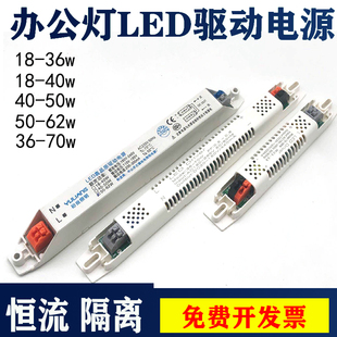 Office Lamp Driver Power Supply Engineering Special Strip Lamp Aluminum Square Light Strip Constant Current Stabilizer Light Source Accessories