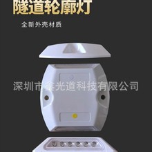 深圳鑫光道 隧道有源道钉 抗压隧道轮廓灯 地面突起发光路标 厂家