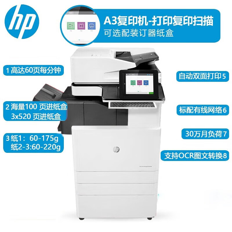 HP HP E87660du impresión láser máquina compuesta de color copiadora de escaneo multifunción copiadora A3