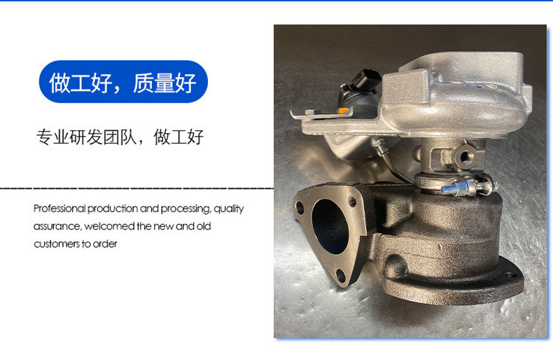 The New Td0349131-06320 Is Suitable for Various Specifications of Turbochargers for Automobile Engine System Parts