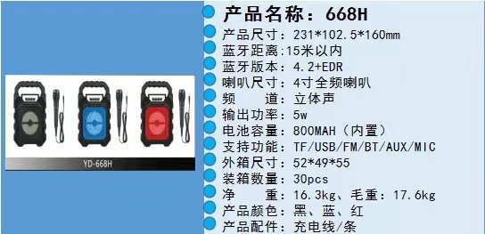 4インチ6インチ668ワイヤレスポータブルBluetoothスピーカー、カード挿入可能、ミニポータブル、スクエアダンス用低音スピーカー、Bluetooth5.0|undefined