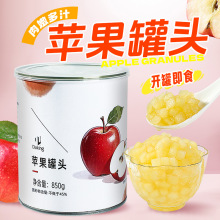 苹果粒罐头850g餐饮甜品咖啡奶茶店水果茶原料苹果粒糖水果罐头
