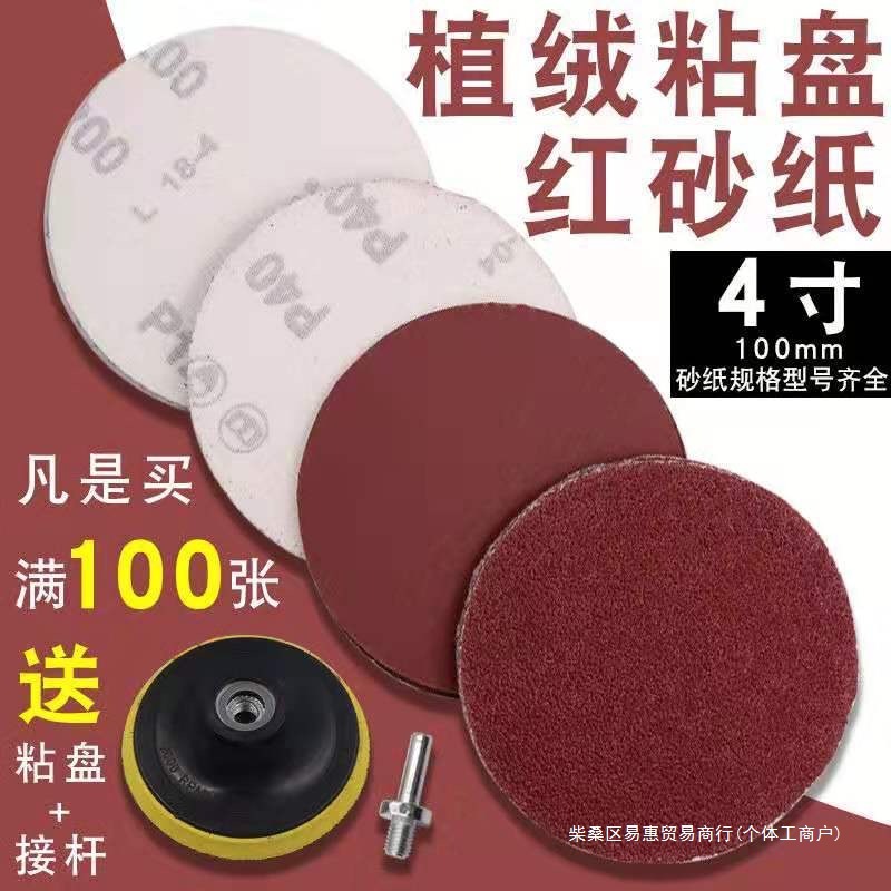 4寸植绒砂纸片125气磨机砂纸自粘式气动打磨机抛光圆形沙皮纸其它