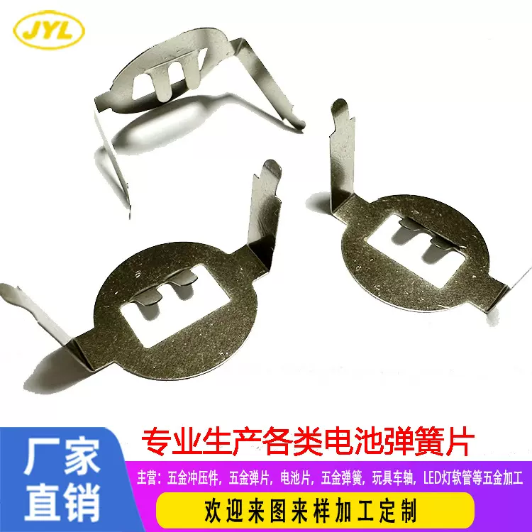 微型电子2032电池扣 优质玩具电池片 智能门锁汽车钥匙专用弹片