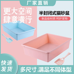 猫砂盆大サイズオープンペット猫砂盆プラスチック猫砂シャベルメーカー卸売り半閉鎖猫トイレ