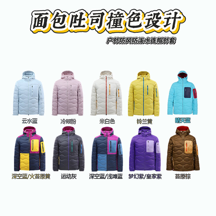 Soft and fluffy color-blocked toast cotton jacket for couples, winter outdoor dopamine-style thickened warm water-repellent hooded cotton coat