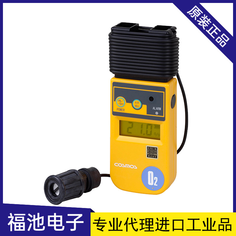 日本COSMOS新宇宙XO-326ⅡsA·B·C便携式氧气检测仪