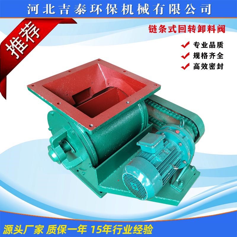 供应侧连星型卸料器铸铁高温卸料阀链条式给料机关风机电动放料阀
