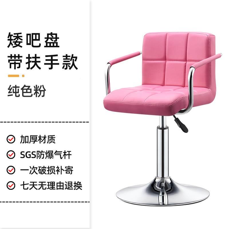 Milky white pink with armrests