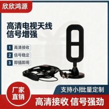时尚外形数字电视天线 跨境HDTV 4K电视天线 接收农村地面波天线