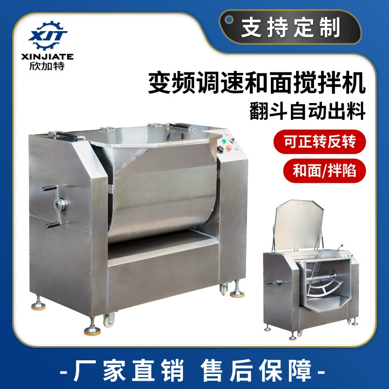 Многофункциональный тестомес, тестомес, полностью автоматический тестомес, коммерческий тестомес, большой миксер для фруктов и овощей.